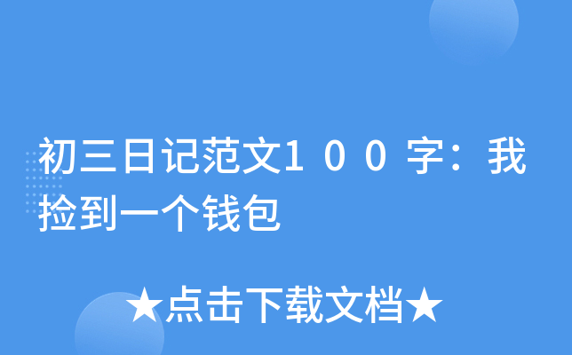 ӛ100֣ғ쵽һX