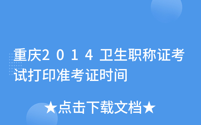 ؑc2014l(wi)QCԇӡ(zhn)Crg