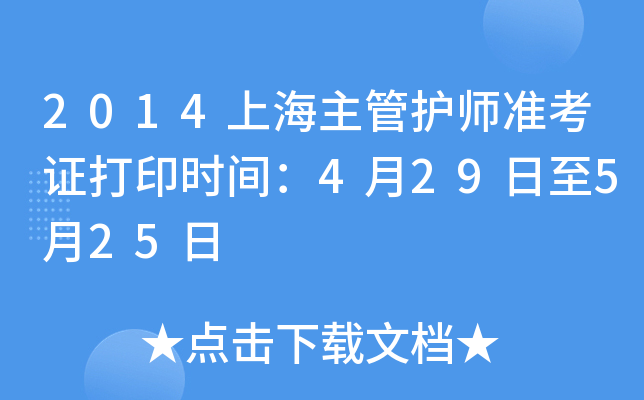 2014ϺoʿCӡrg429525