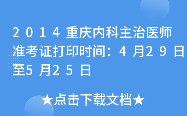 2014ؑc(ni)t(y)(zhn)Cӡr(sh)g429525