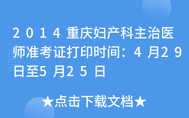 2014ؑcDa(chn)t(y)(zhn)Cӡr(sh)g429525
