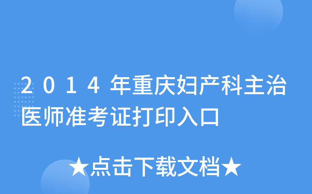 2014ؑcDat(y)ʿCӡ