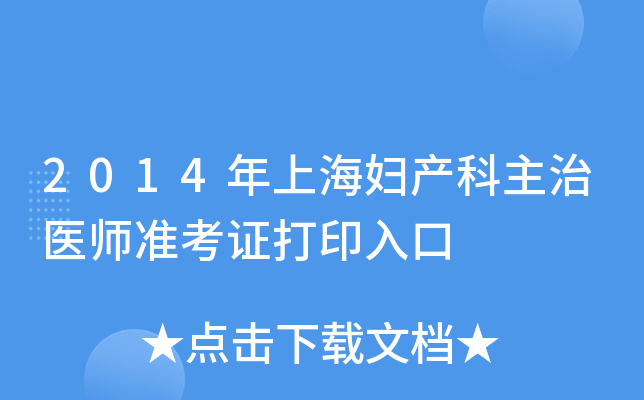 2014ϺDa(chn)t(y)(zhn)Cӡ