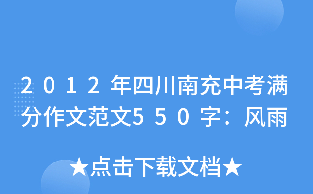 2012ĴϳпMķ550֣L