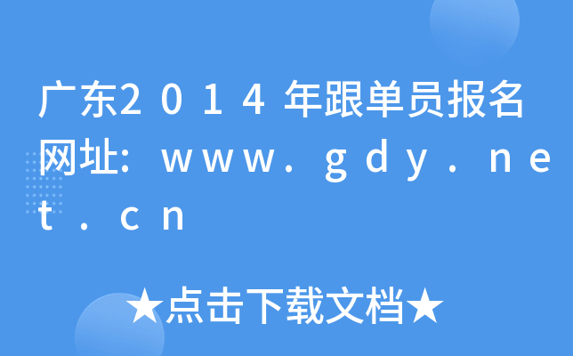 V|2014ΆTW(wng)ַ:www.gdy.net.cn