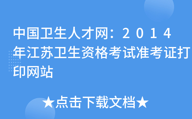 Їl(wi)˲žW(wng)2014꽭Kl(wi)Yԇ(zhn)CӡW(wng)վ