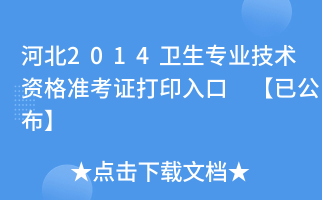 ӱ2014l(wi)I(y)g(sh)Y(zhn)Cӡ ѹ
