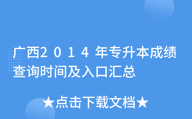 V2014ꌣɿ(j)ԃr(sh)gڅR