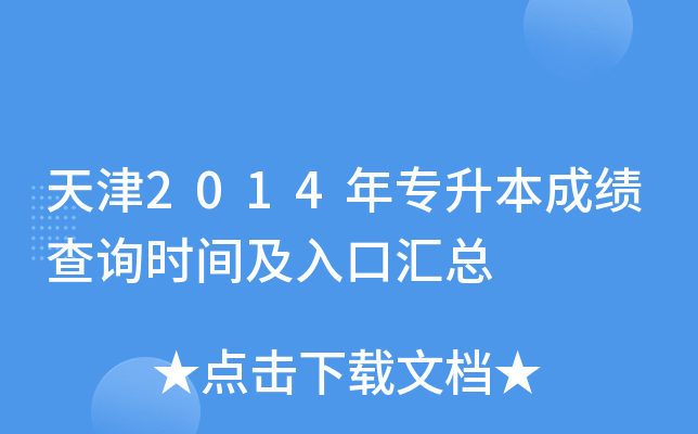 2014ꌣɿԃr(sh)gڅR