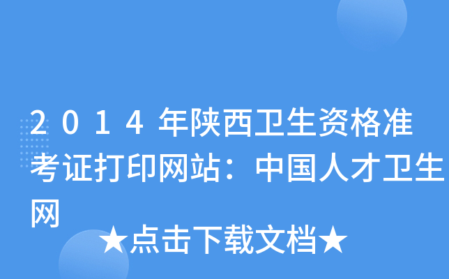 2014l(wi)Y(zhn)CӡW(wng)վЇ˲l(wi)W(wng)