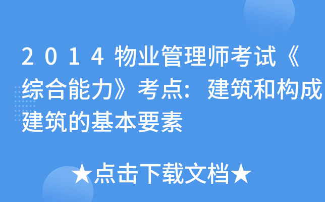 2014I(y)펟ԇCc(din):͘(gu)ɽĻҪ