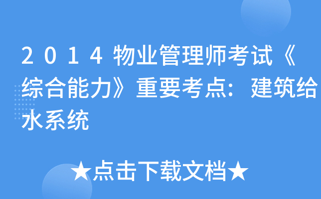 2014I(y)펟ԇCҪc(din):oˮϵy(tng)