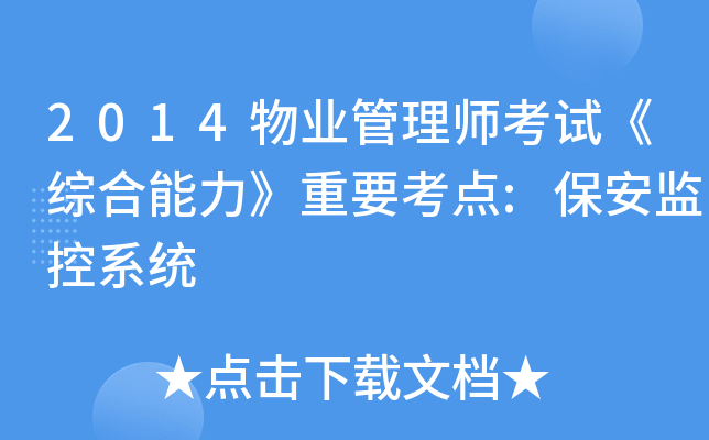 2014I(y)펟ԇCҪc:O(jin)ϵy(tng)