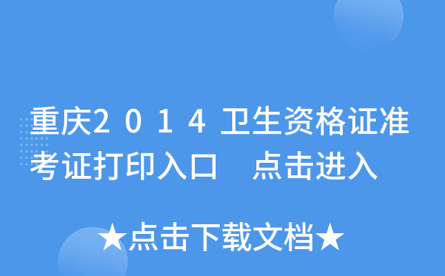 ؑc2014l(wi)YC(zhn)Cӡ cM(jn)