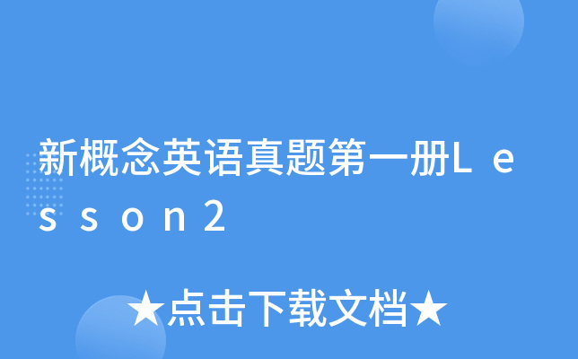 ¸ӢZ(y)}һ(c)Lesson2