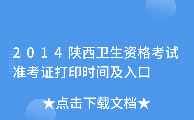 2014l(wi)YԇʿCӡrg