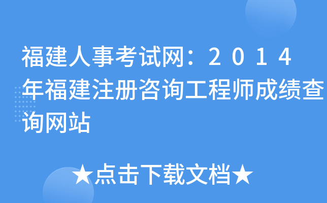 ¿ԇW(wng)2014긣ע(c)ԃ(xn)̎ɿ(j)ԃ(xn)W(wng)վ