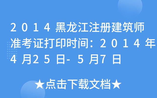 2014עԽʿCӡrg2014425-57