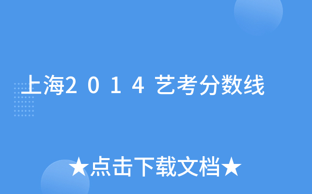 Ϻ2014ˇ?jn)?sh)
