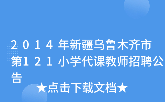 2014½ľRе121СW(xu)n̎Ƹ