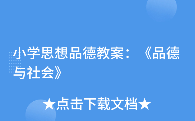 СW(xu)˼Ʒ½̰Ʒc(hu)