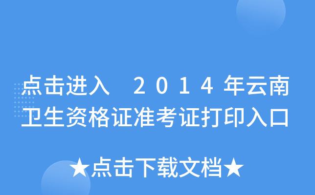 c(din)M(jn) 2014l(wi)YC(zhn)Cӡ