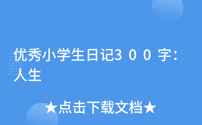(yu)СW(xu)ӛ300֣