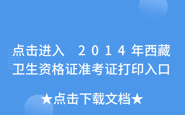 c(din)M(jn) 2014l(wi)YC(zhn)Cӡ
