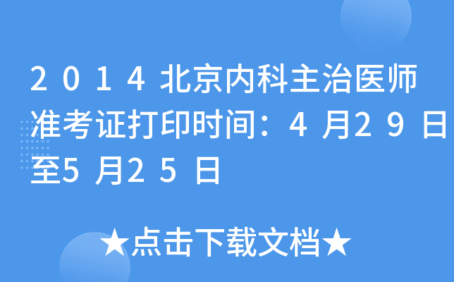 2014(ni)t(y)(zhn)Cӡr(sh)g429525