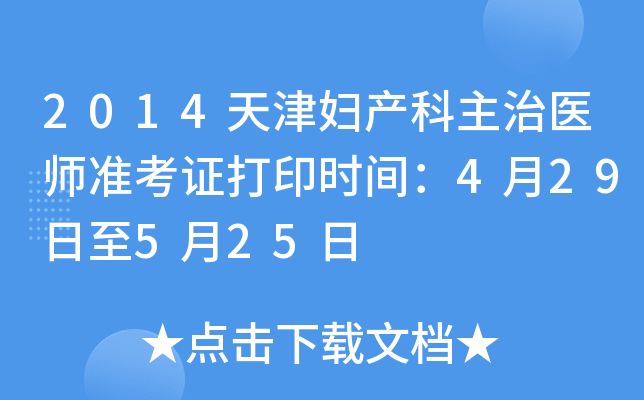 2014Dat(y)ʿCӡrg429525