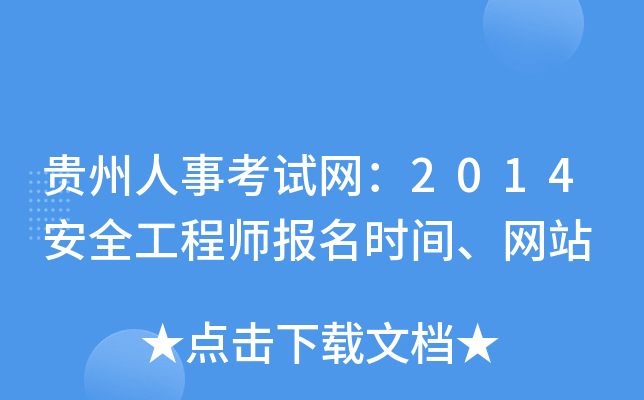 F¿ԇW(wng)2014ȫ̎rgW(wng)վ