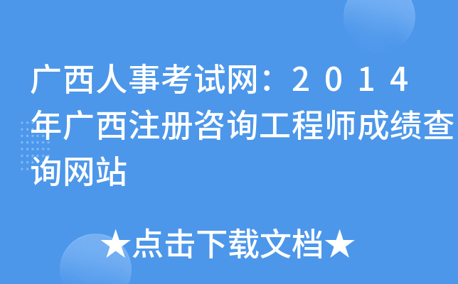 V¿ԇW(wng)2014Vעԃ̎ɿԃW(wng)վ