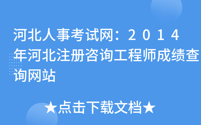 ӱ¿ԇW(wng)2014ӱעԃ̎ɿԃW(wng)վ
