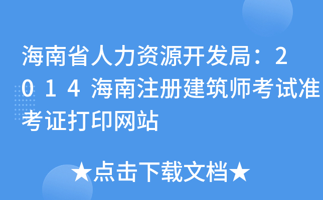 ʡYԴ_l(f)֣2014עԽԇ(zhn)CӡW(wng)վ