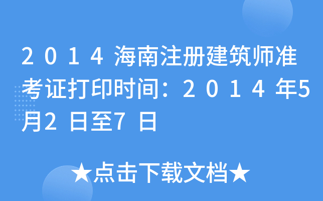 2014עԽʿCӡrg2014527