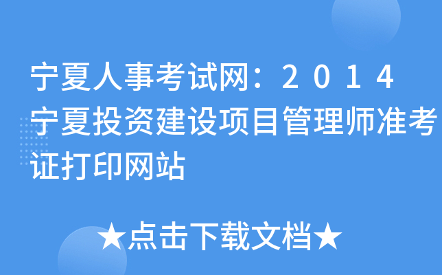 ¿ԇW2014ͶYOĿ펟ʿCӡWվ
