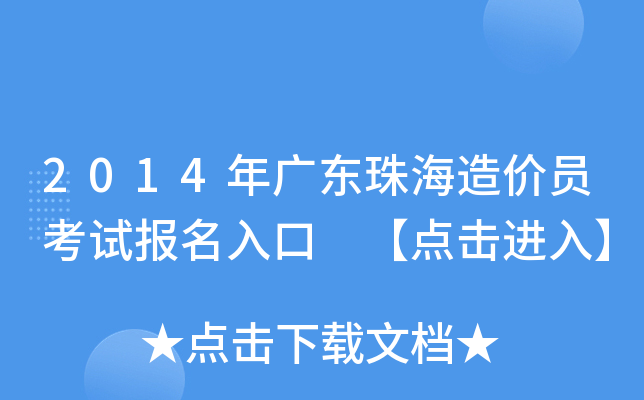 2014V|麣r(ji)Tԇ(bo) c(din)M(jn)롿