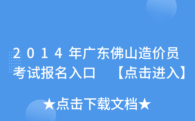 2014V|ɽrTԇ c(din)M(jn)롿