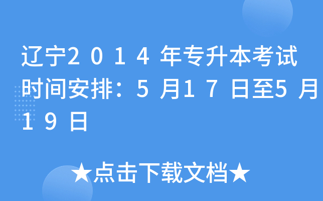 |2014ꌣԇr(sh)gţ517519