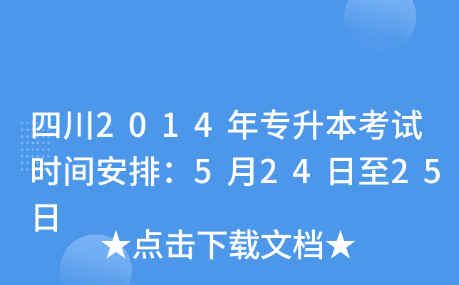 Ĵ2014ꌣԇr(sh)gţ52425