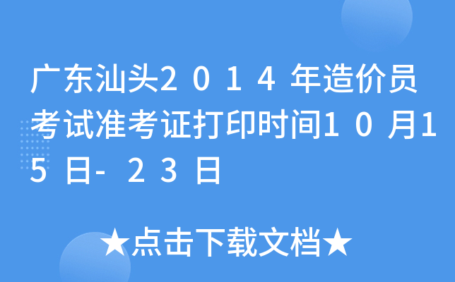 V|^2014rTԇ(zhn)Cӡrg1015-23