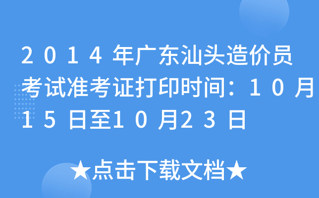 2014V|^rTԇ(zhn)Cӡrg10151023