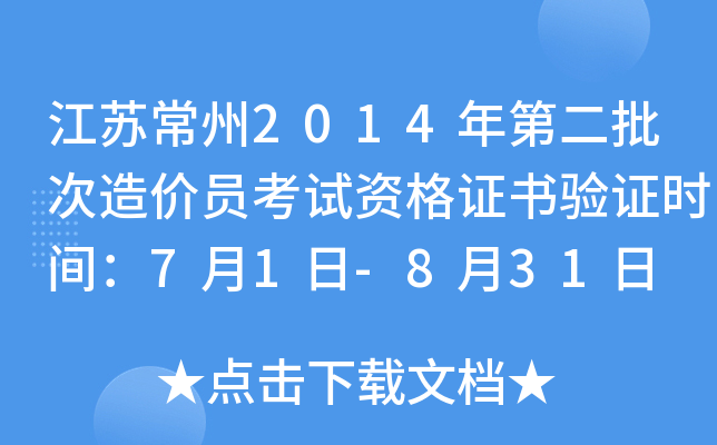 K2014ڶr(ji)TԇYC(yn)Cr(sh)g71-831
