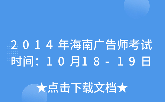 2014꺣ϏV掟ԇrg1018-19