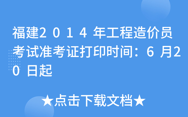 2014깤r(ji)Tԇ(zhn)Cӡrg620