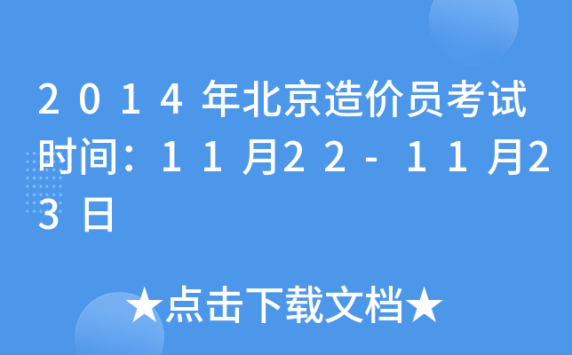 2014걱rTԇrg1122-1123