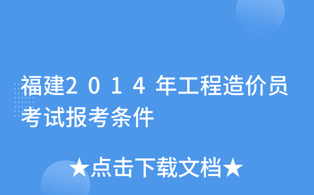 2014깤r(ji)Tԇ(bo)l