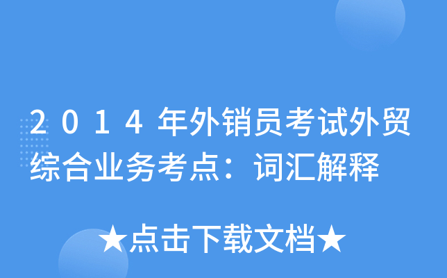 2014NTԇQ(mo)CϘI(y)(w)c(din)~R