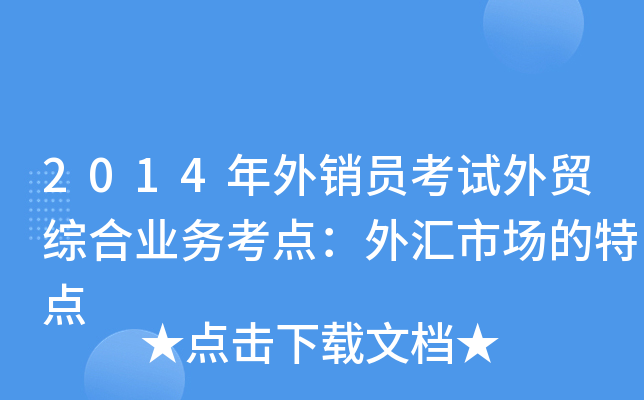 2014NTԇQCϘI(y)տcRЈc