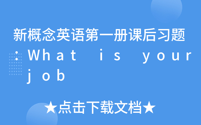 ¸ӢZ(y)һ(c)n(x)}What is your job